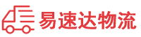 衡阳到贵阳物流公司